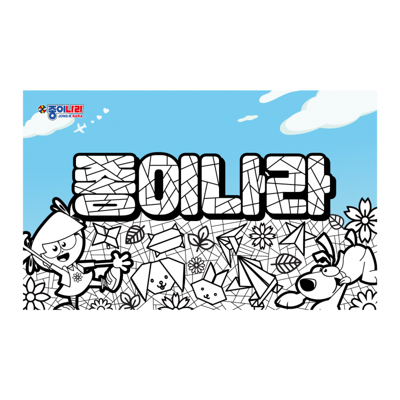 종이나라행사 백월