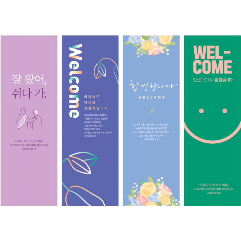 기독교 행사 배너